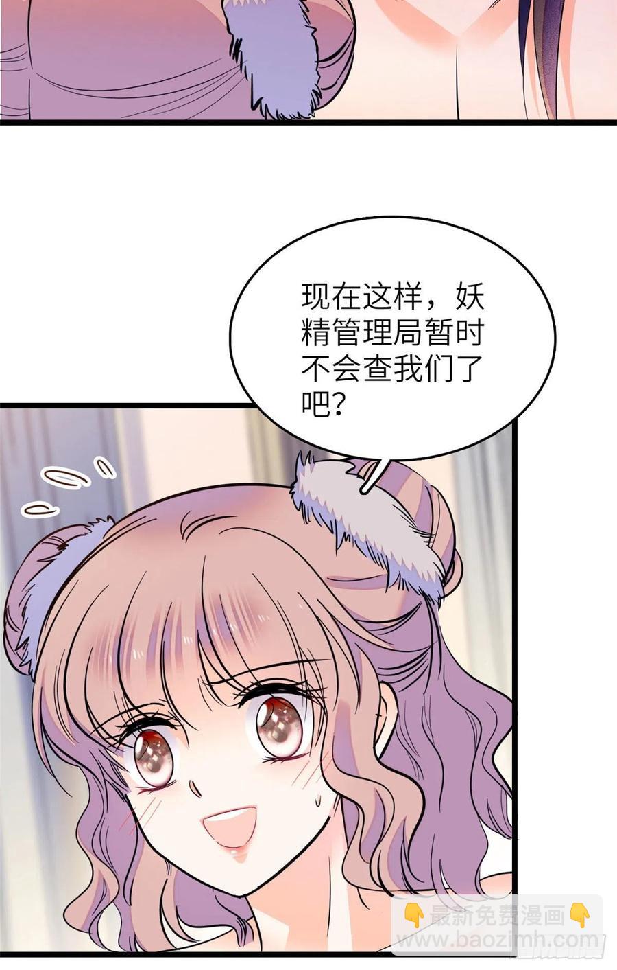 086我们在一起，永远不分开-第90话