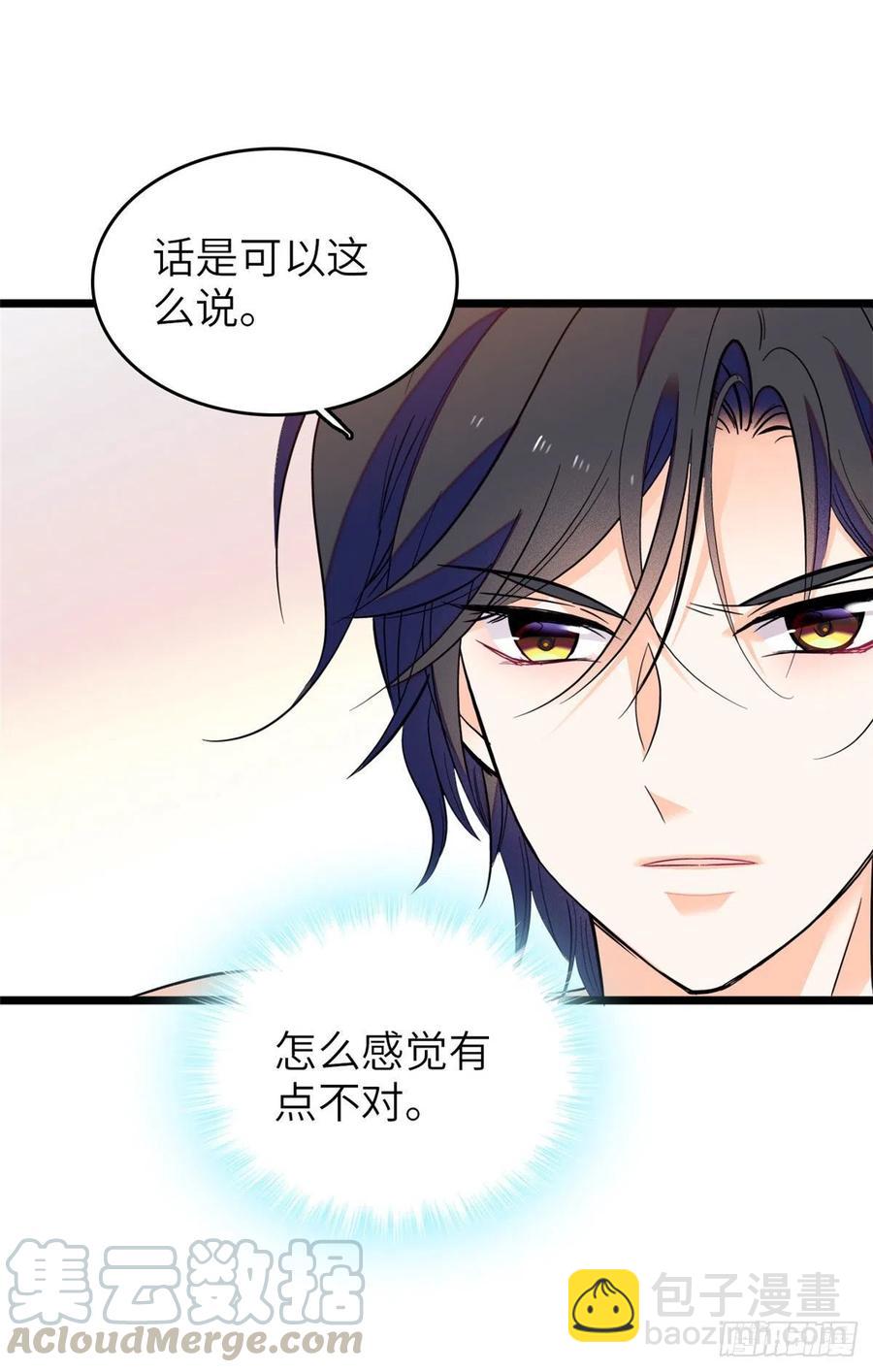 086我们在一起，永远不分开-第90话