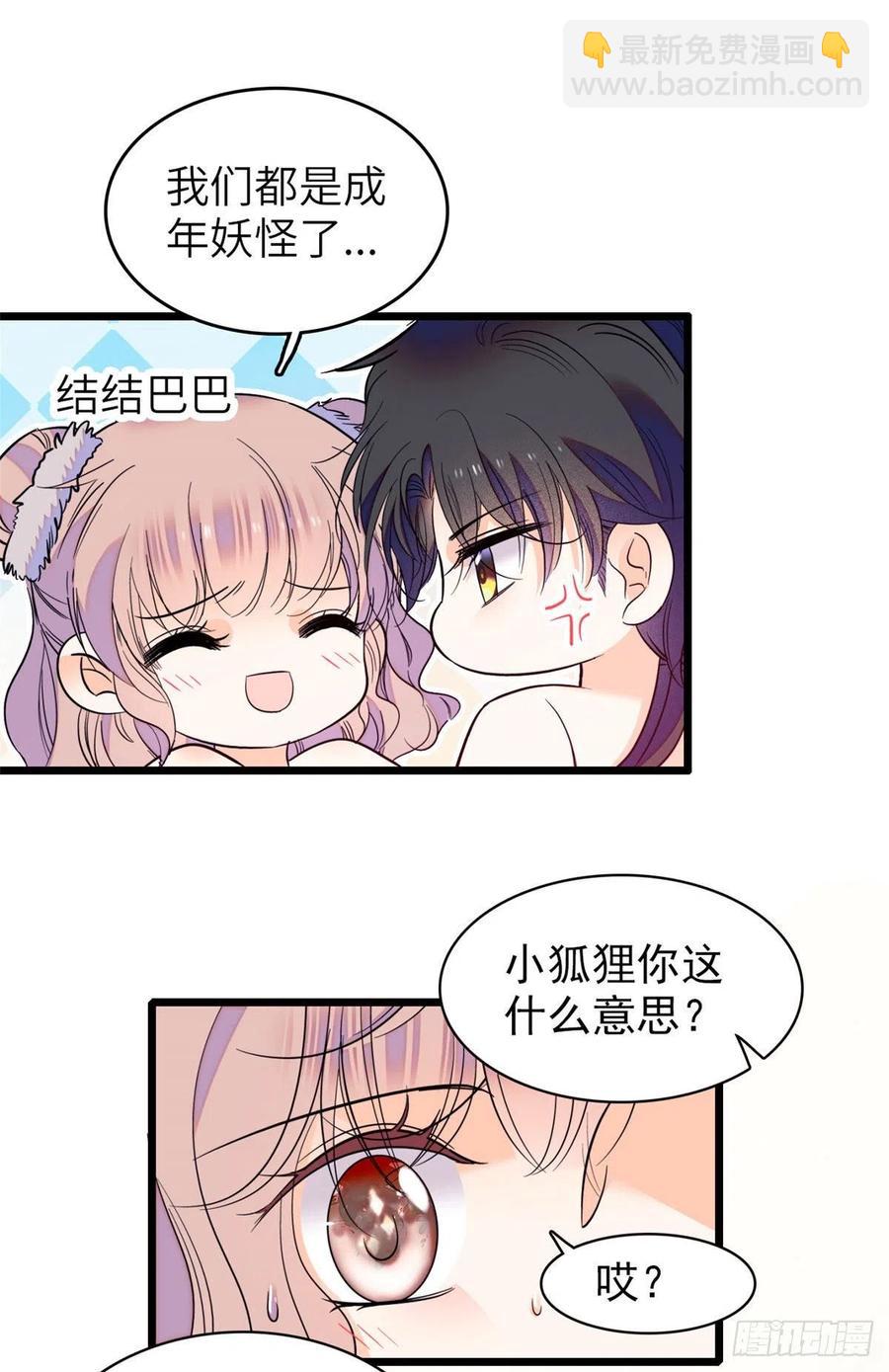 086我们在一起，永远不分开-第90话