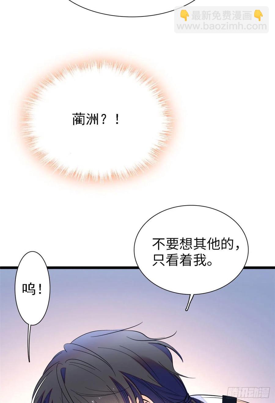 086我们在一起，永远不分开-第90话