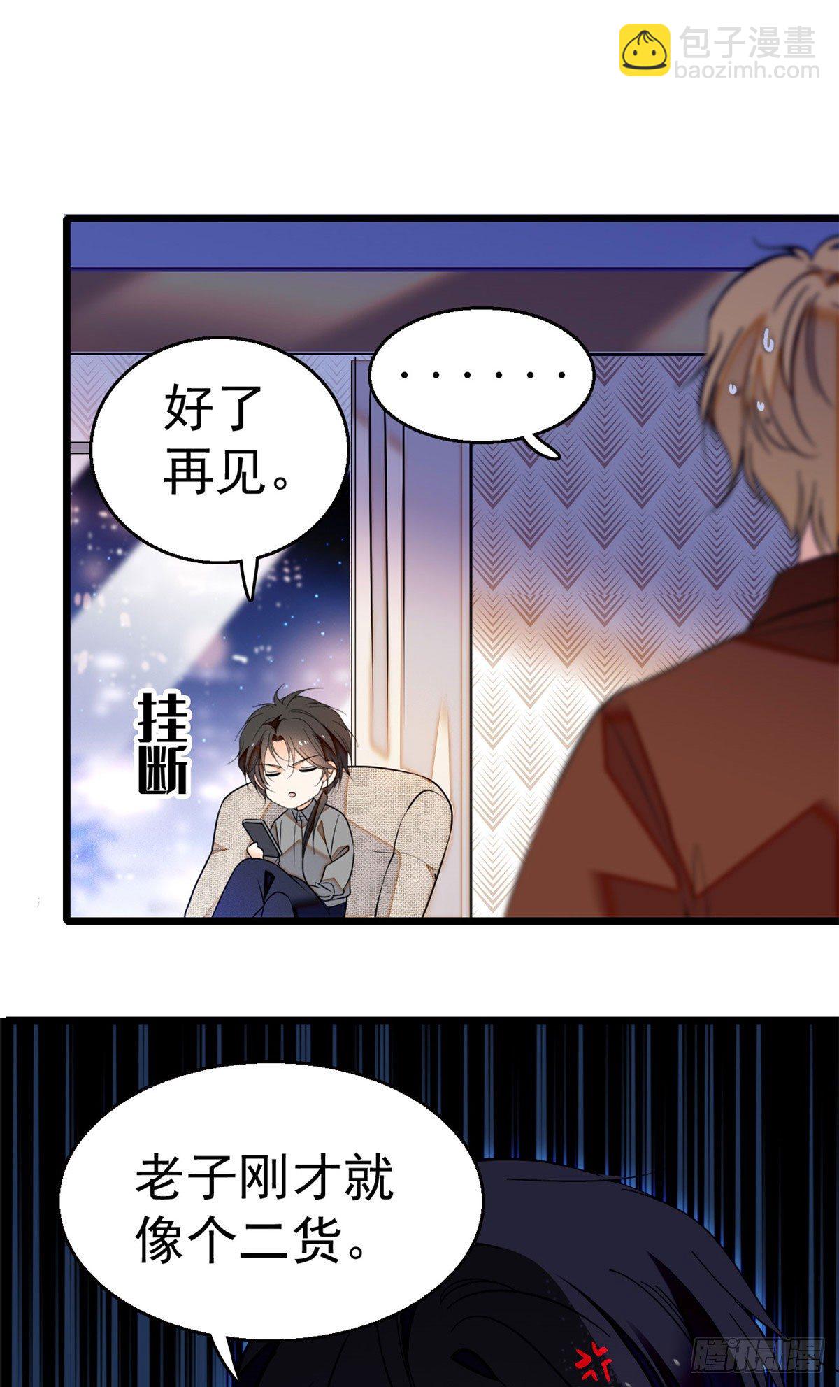009 剧本不是这么写的啊？-第10话