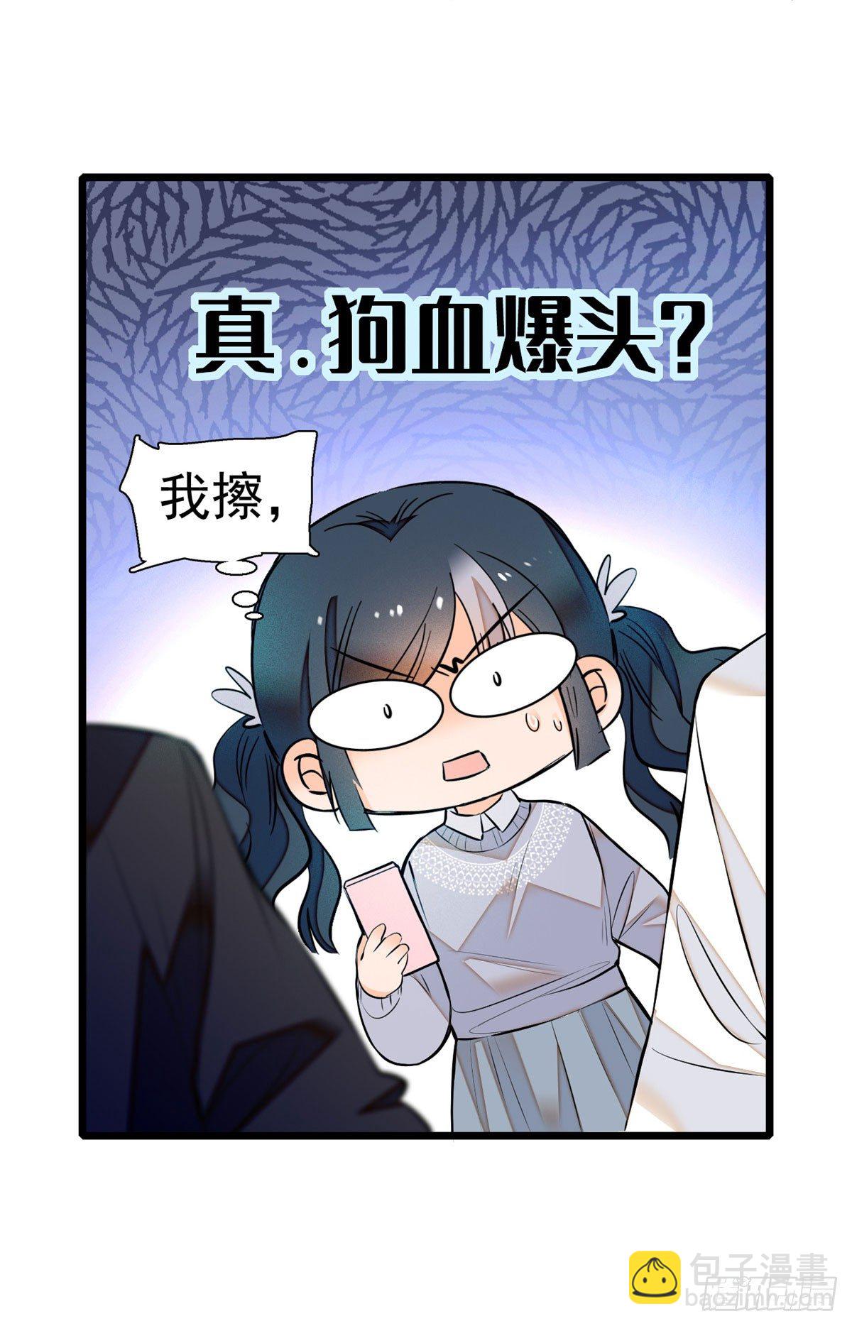 009 剧本不是这么写的啊？-第10话