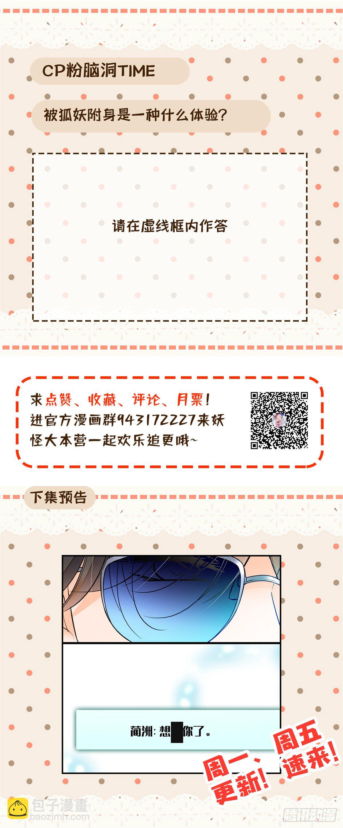 009 剧本不是这么写的啊？-第10话