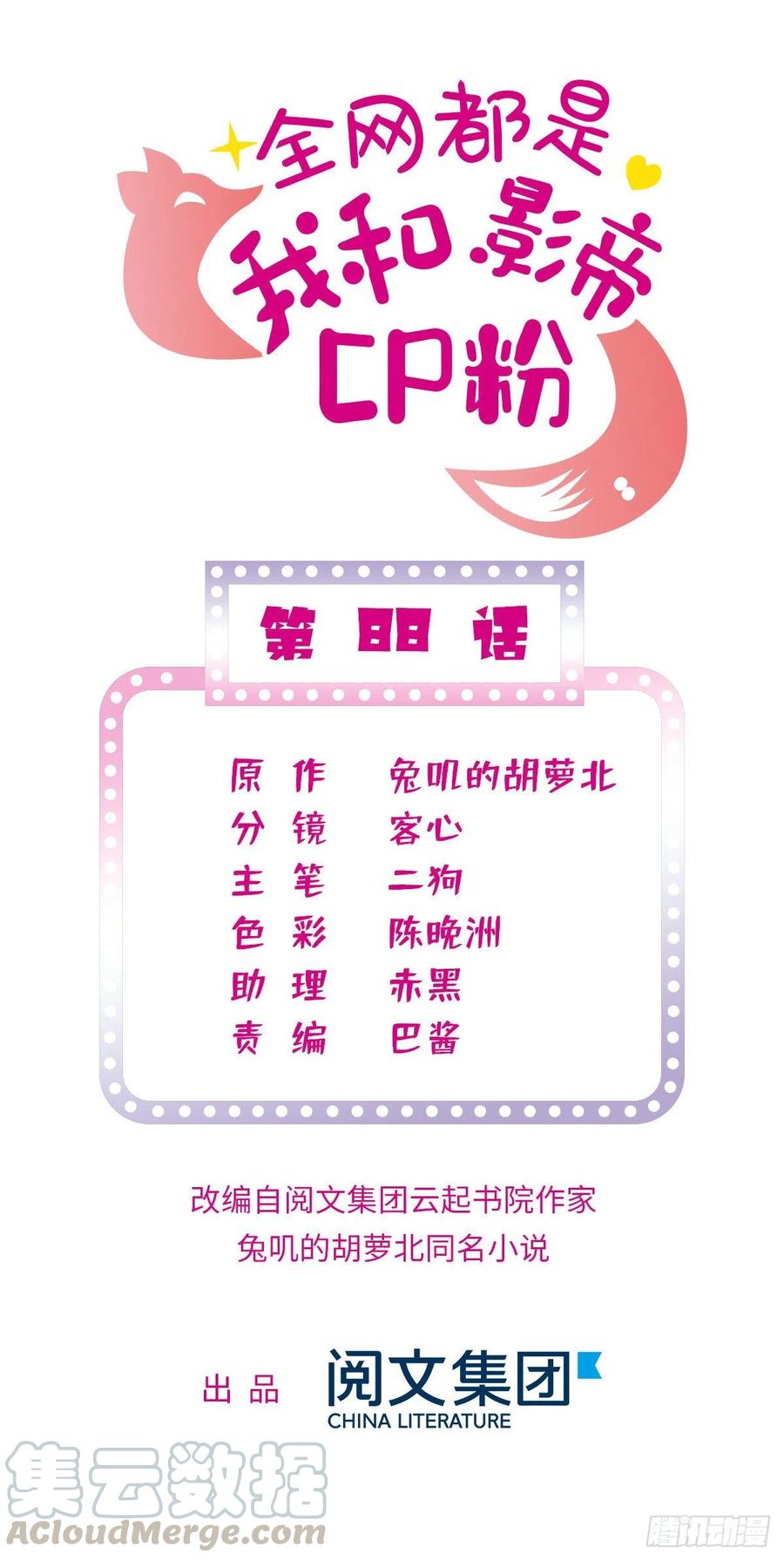 088 我想和你再来一百遍(1/2)-第92话