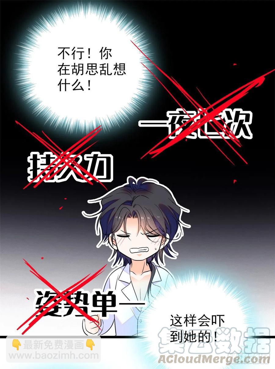 088 我想和你再来一百遍(1/2)-第92话
