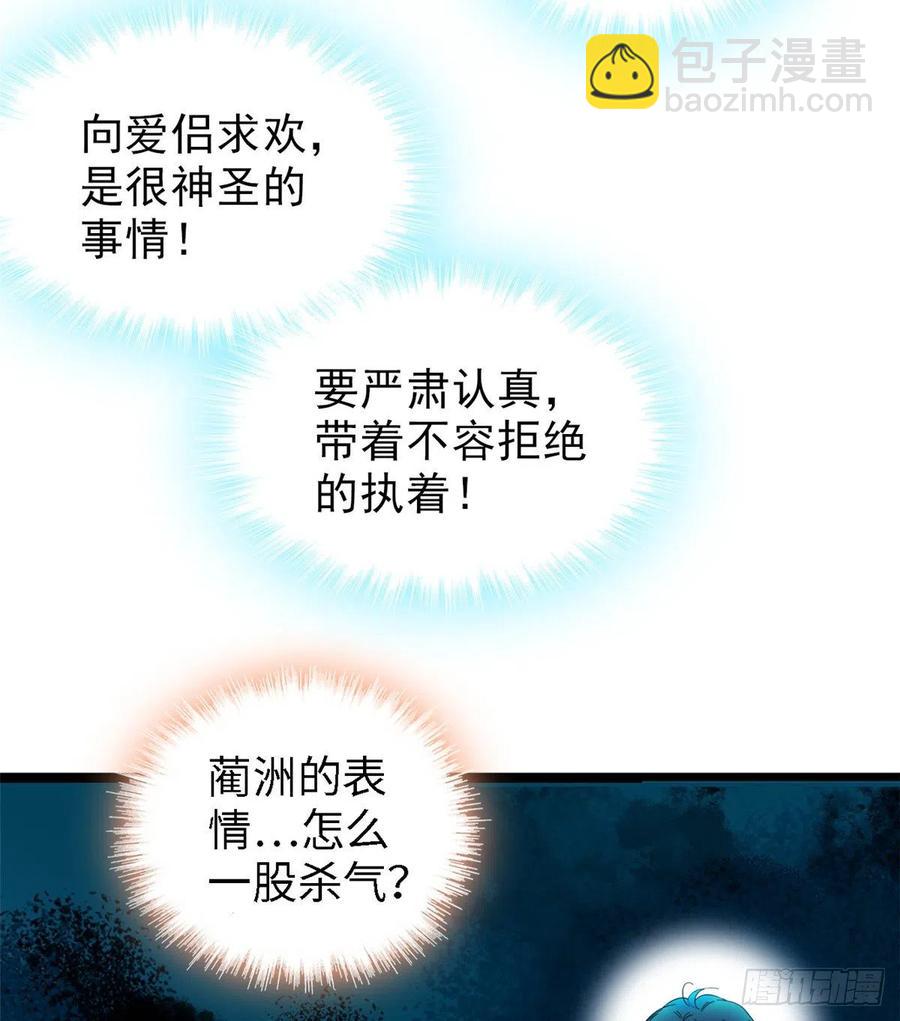 088 我想和你再来一百遍(1/2)-第92话