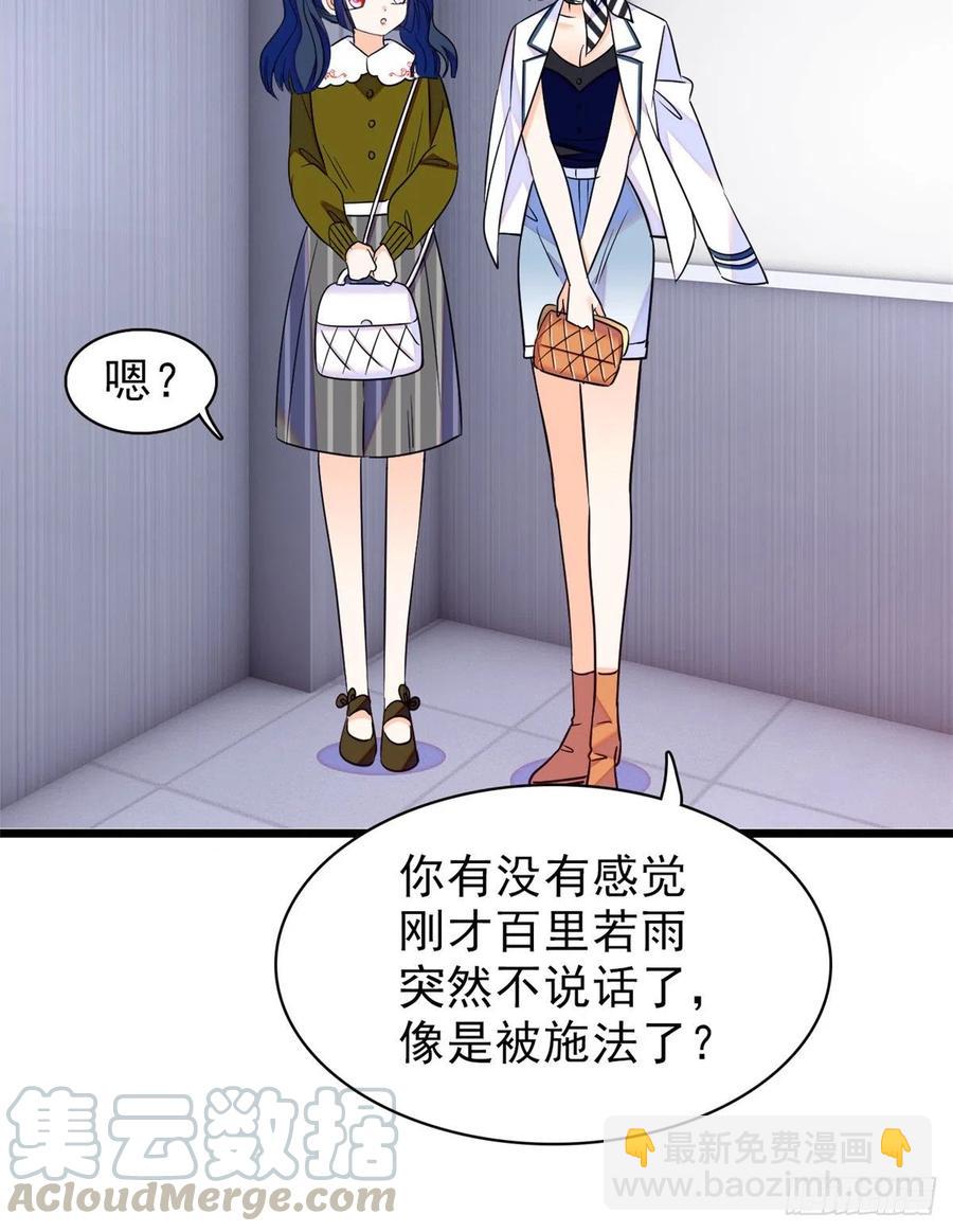 090 她和别人打架了&hellip;&hellip;(1/2)-第94话