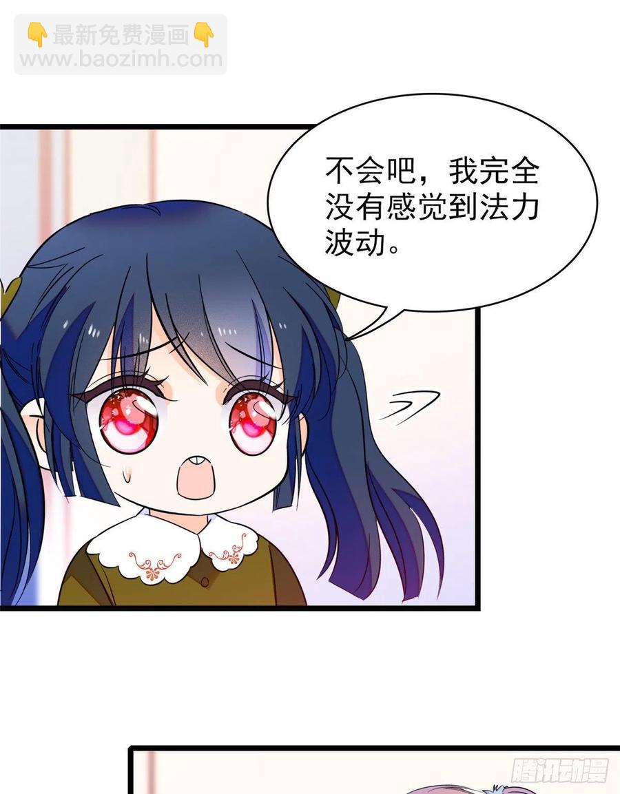 090 她和别人打架了&hellip;&hellip;(1/2)-第94话