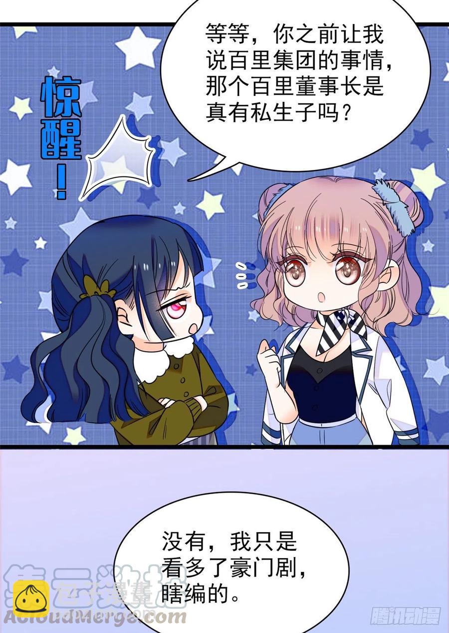 090 她和别人打架了&hellip;&hellip;(1/2)-第94话