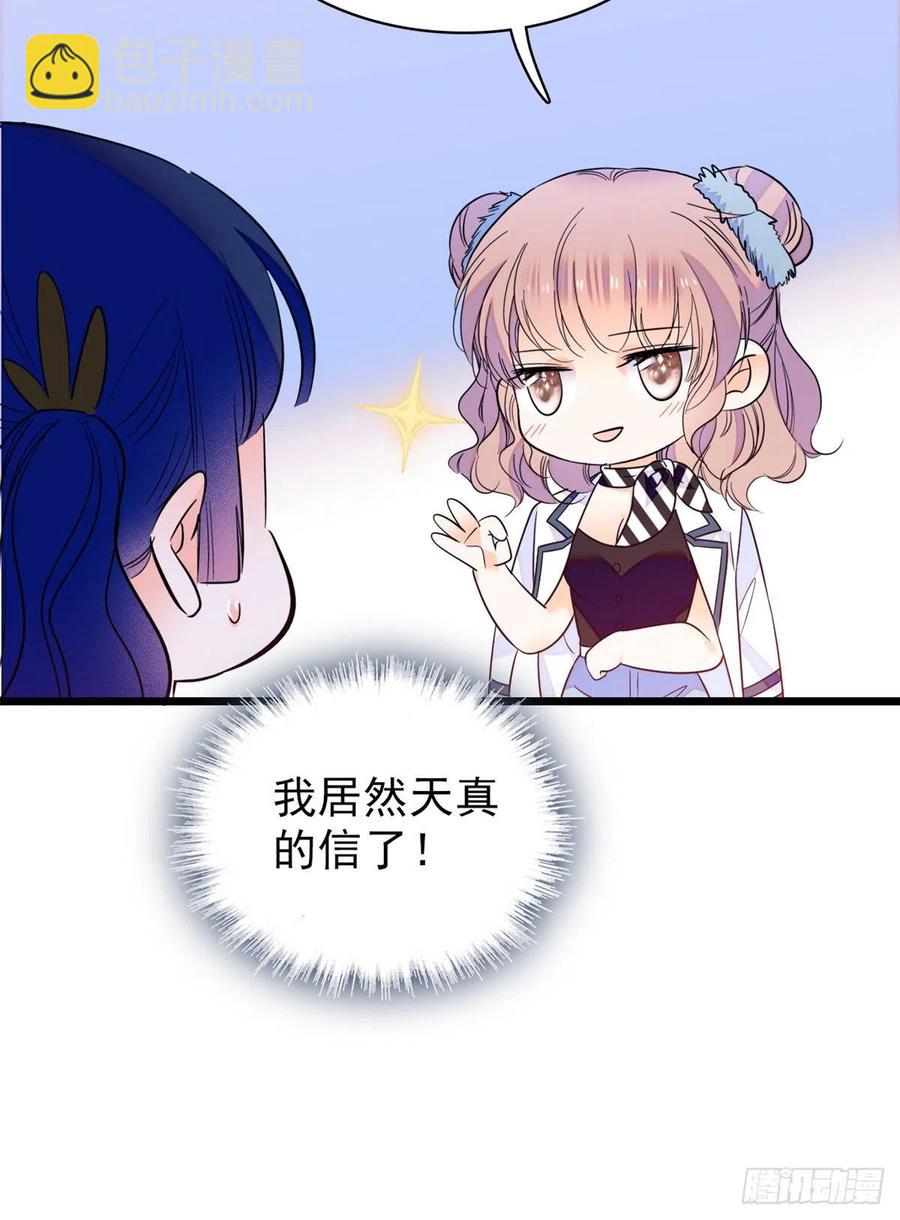 090 她和别人打架了&hellip;&hellip;(1/2)-第94话