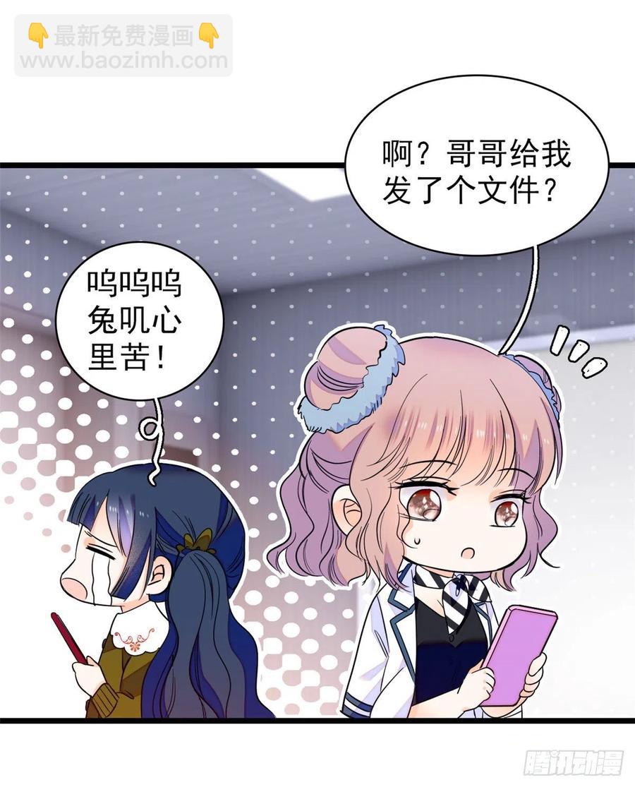 090 她和别人打架了&hellip;&hellip;(1/2)-第94话