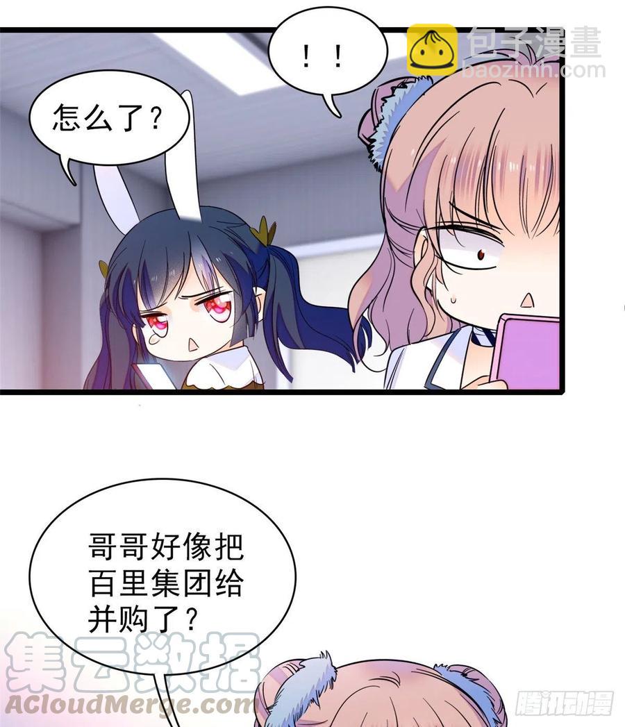 090 她和别人打架了&hellip;&hellip;(1/2)-第94话