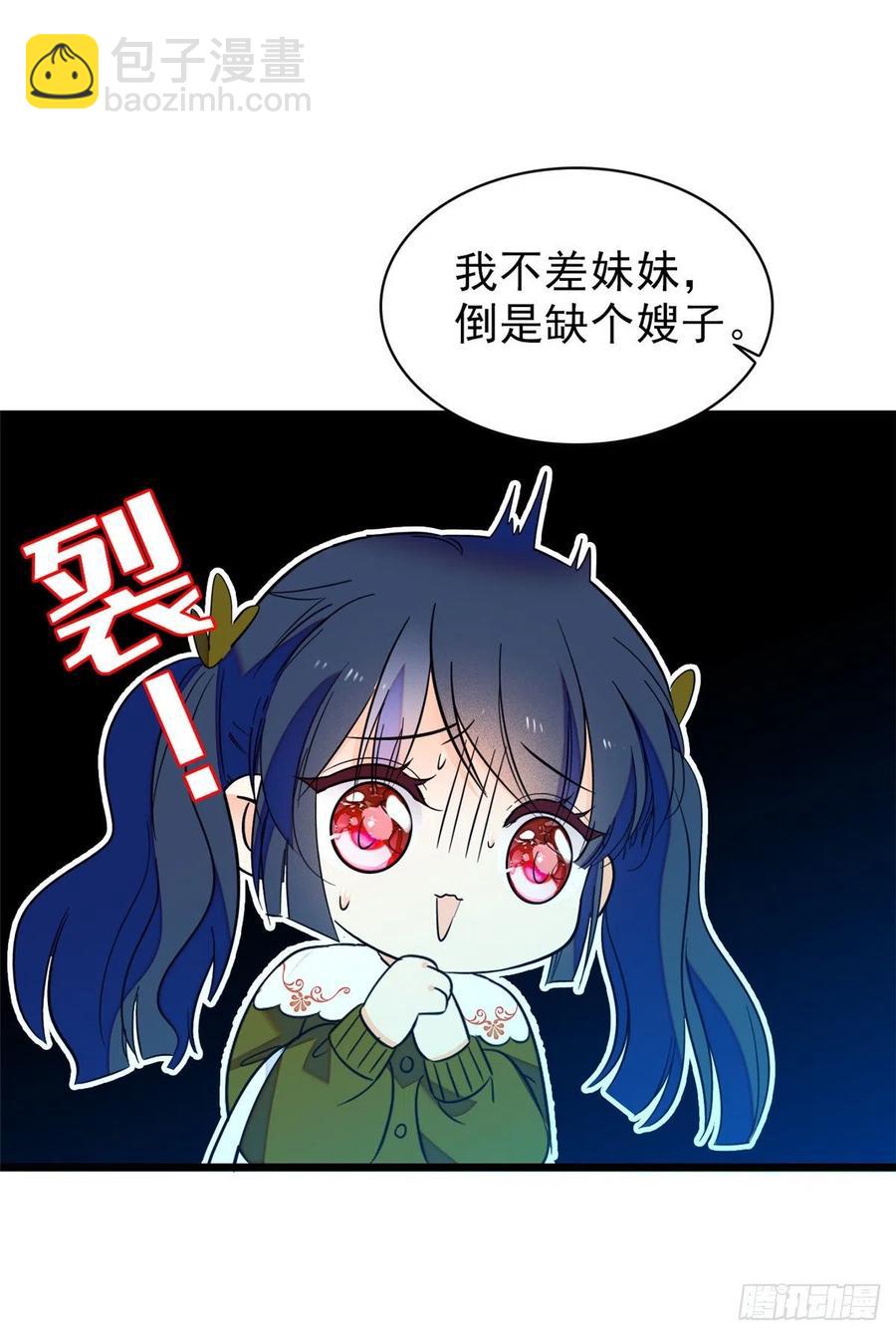 090 她和别人打架了&hellip;&hellip;(1/2)-第94话