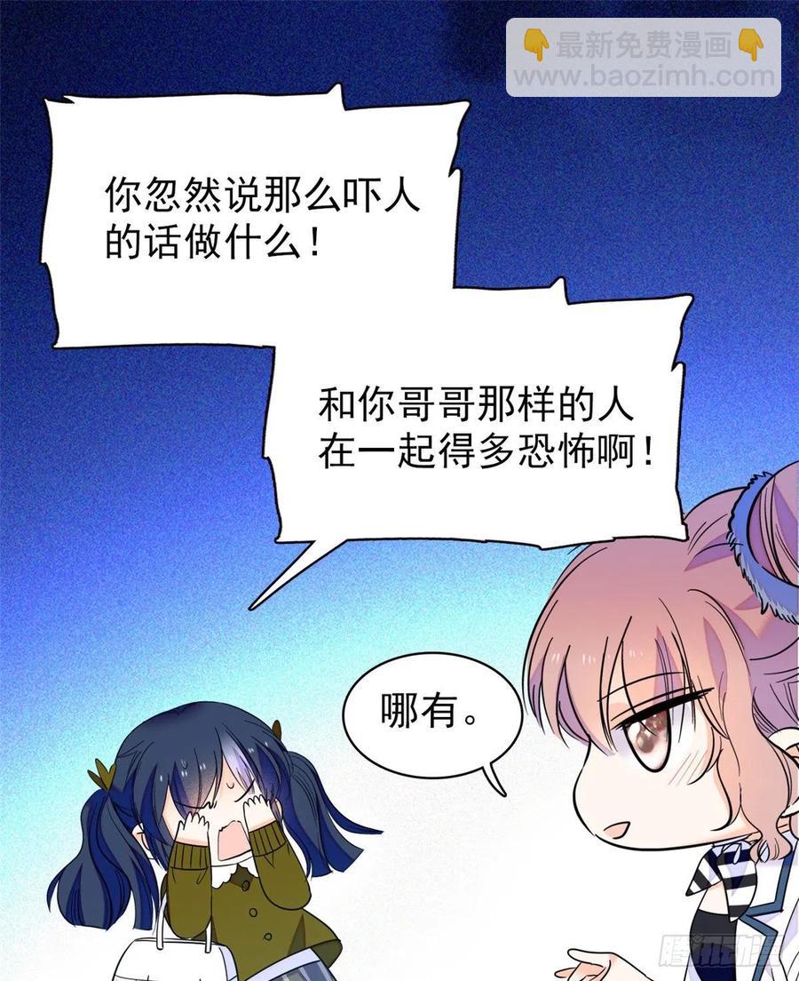 090 她和别人打架了&hellip;&hellip;(1/2)-第94话