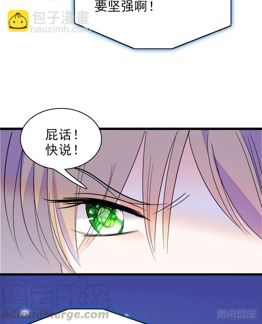 090 她和别人打架了&hellip;&hellip;(1/2)-第94话