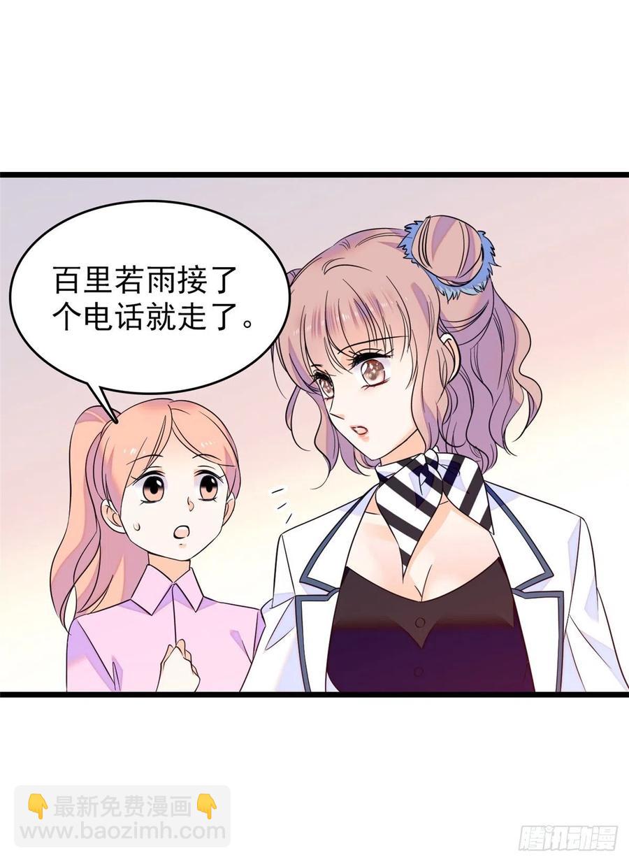 090 她和别人打架了&hellip;&hellip;(1/2)-第94话