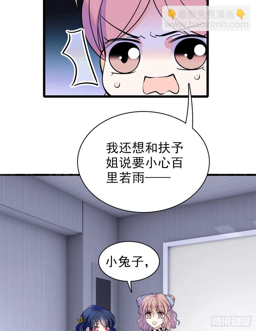 090 她和别人打架了&hellip;&hellip;(1/2)-第94话