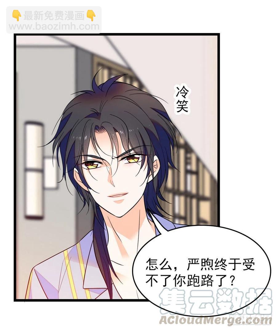 092 蔺洲你被绿了(1/2)-第96话