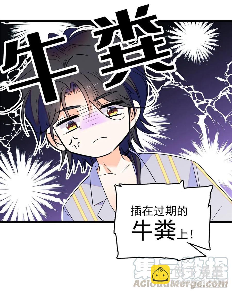 092 蔺洲你被绿了(1/2)-第96话
