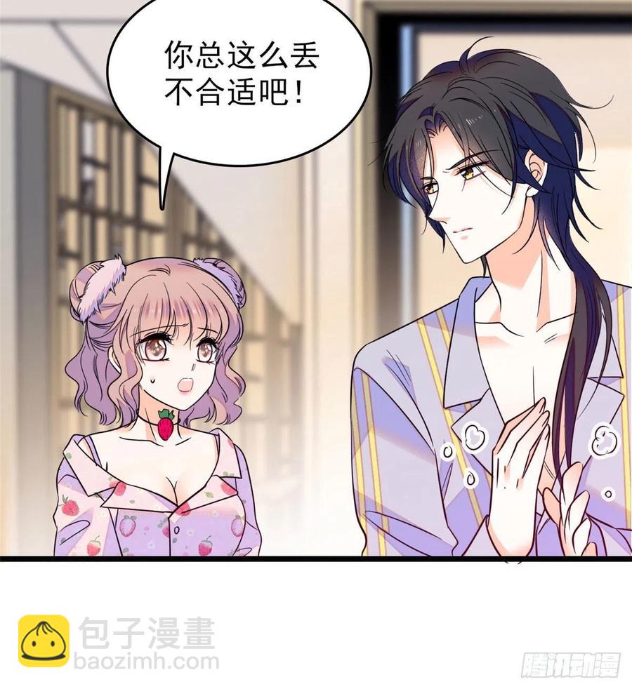 092 蔺洲你被绿了(1/2)-第96话