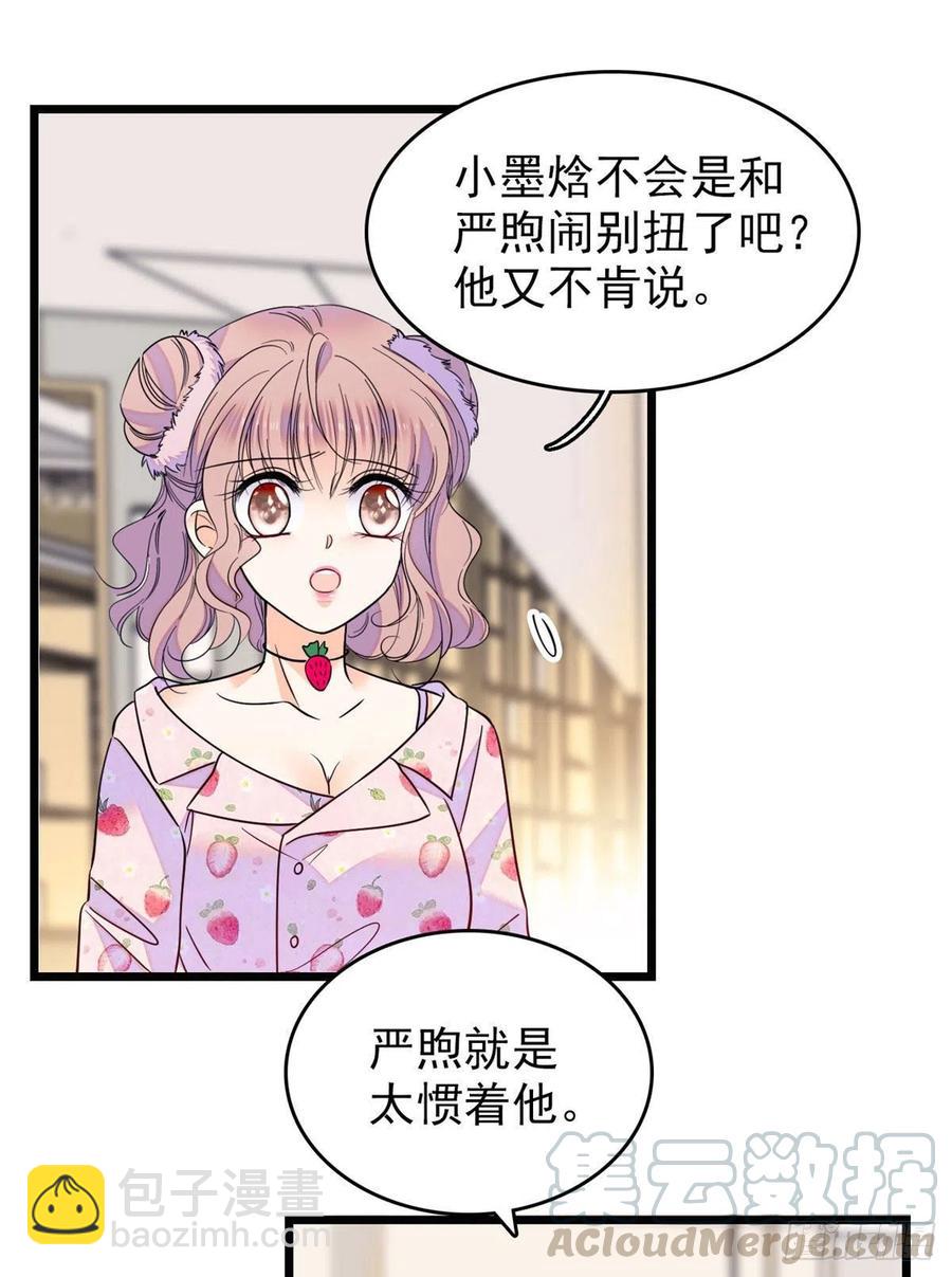 092 蔺洲你被绿了(1/2)-第96话