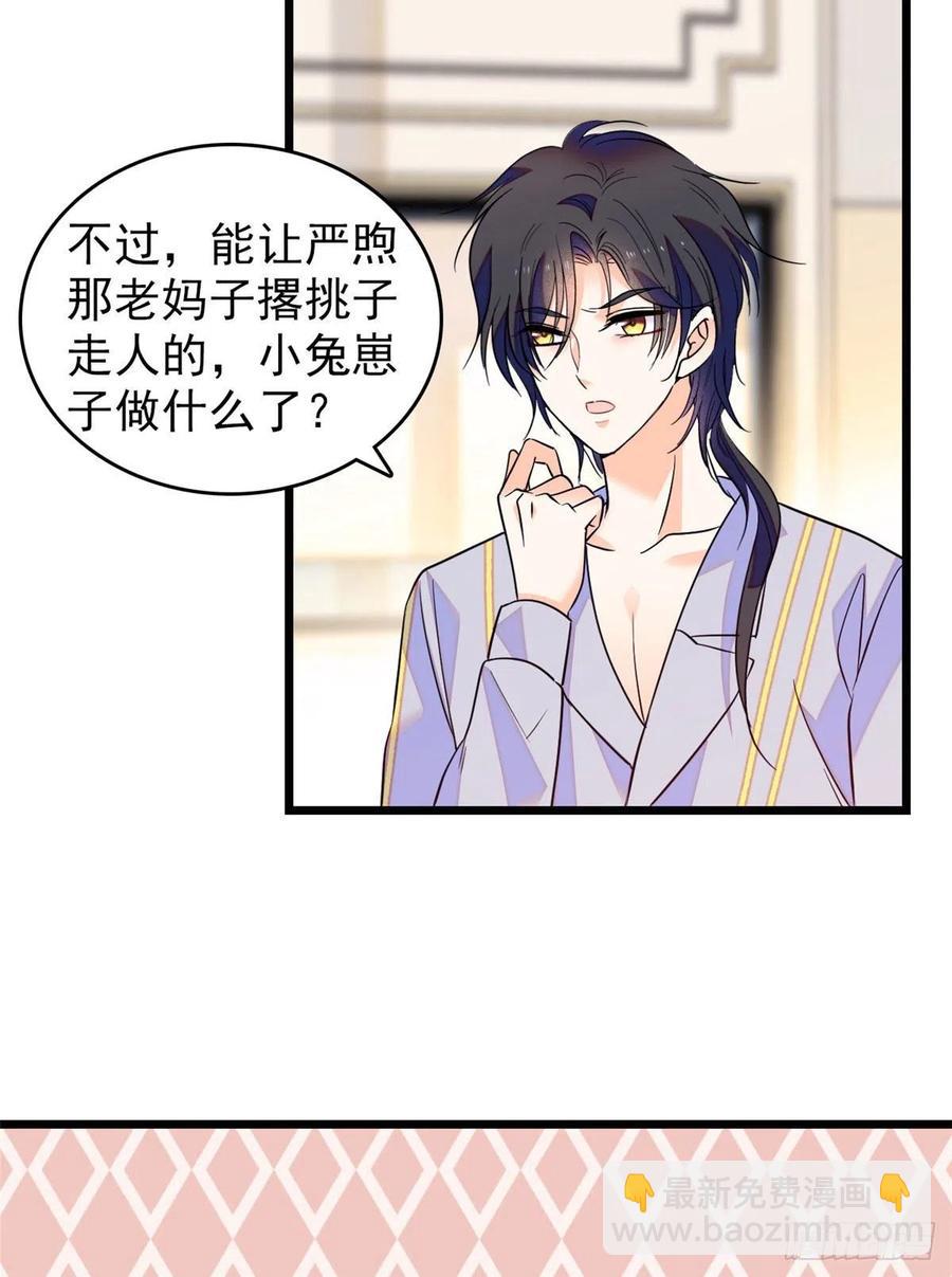 092 蔺洲你被绿了(1/2)-第96话