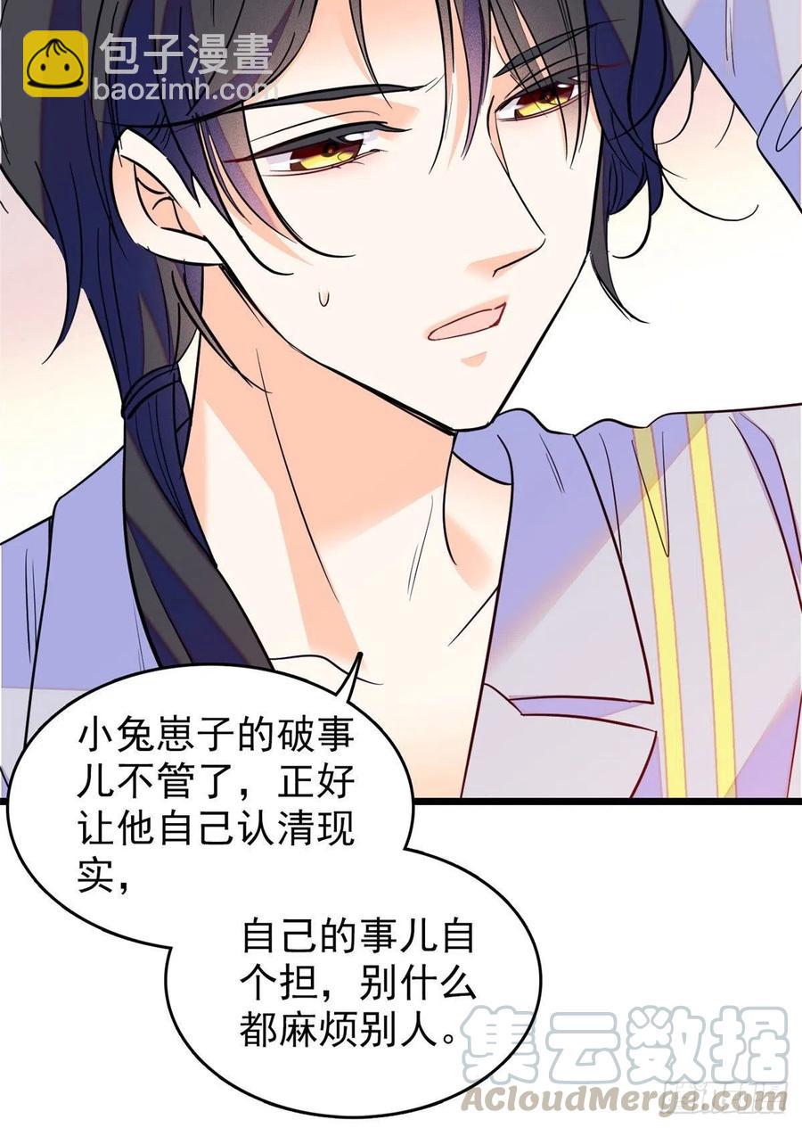 092 蔺洲你被绿了(1/2)-第96话