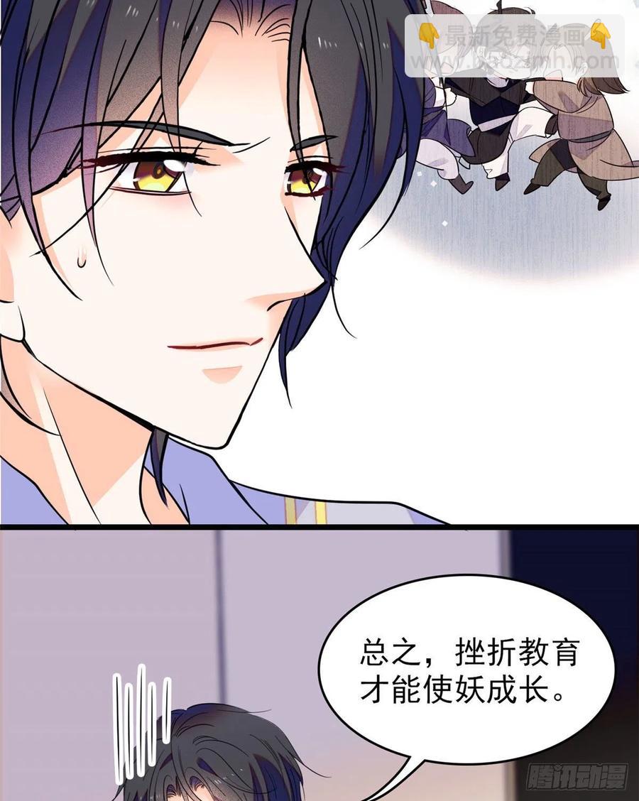 092 蔺洲你被绿了(1/2)-第96话