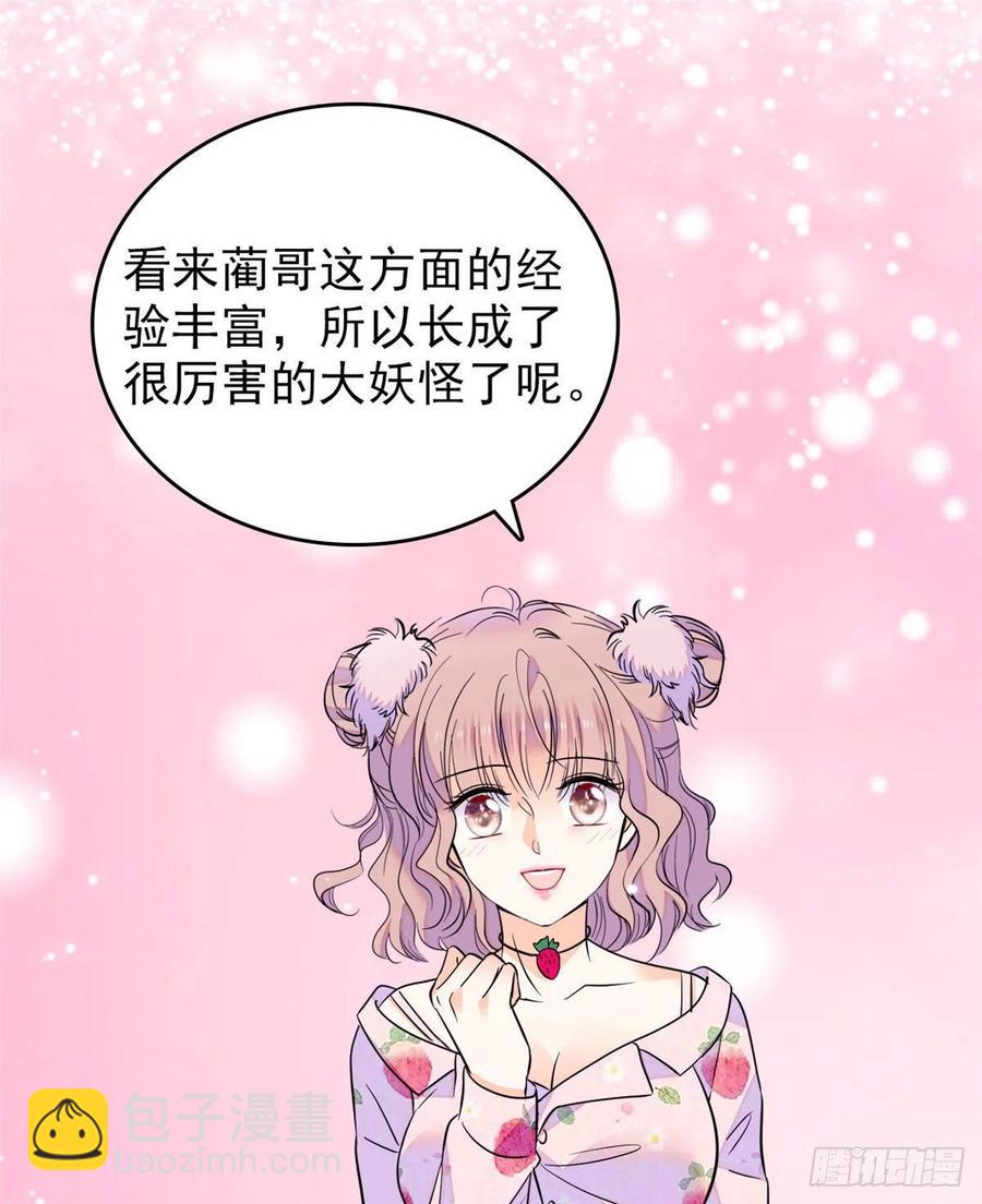 092 蔺洲你被绿了(1/2)-第96话