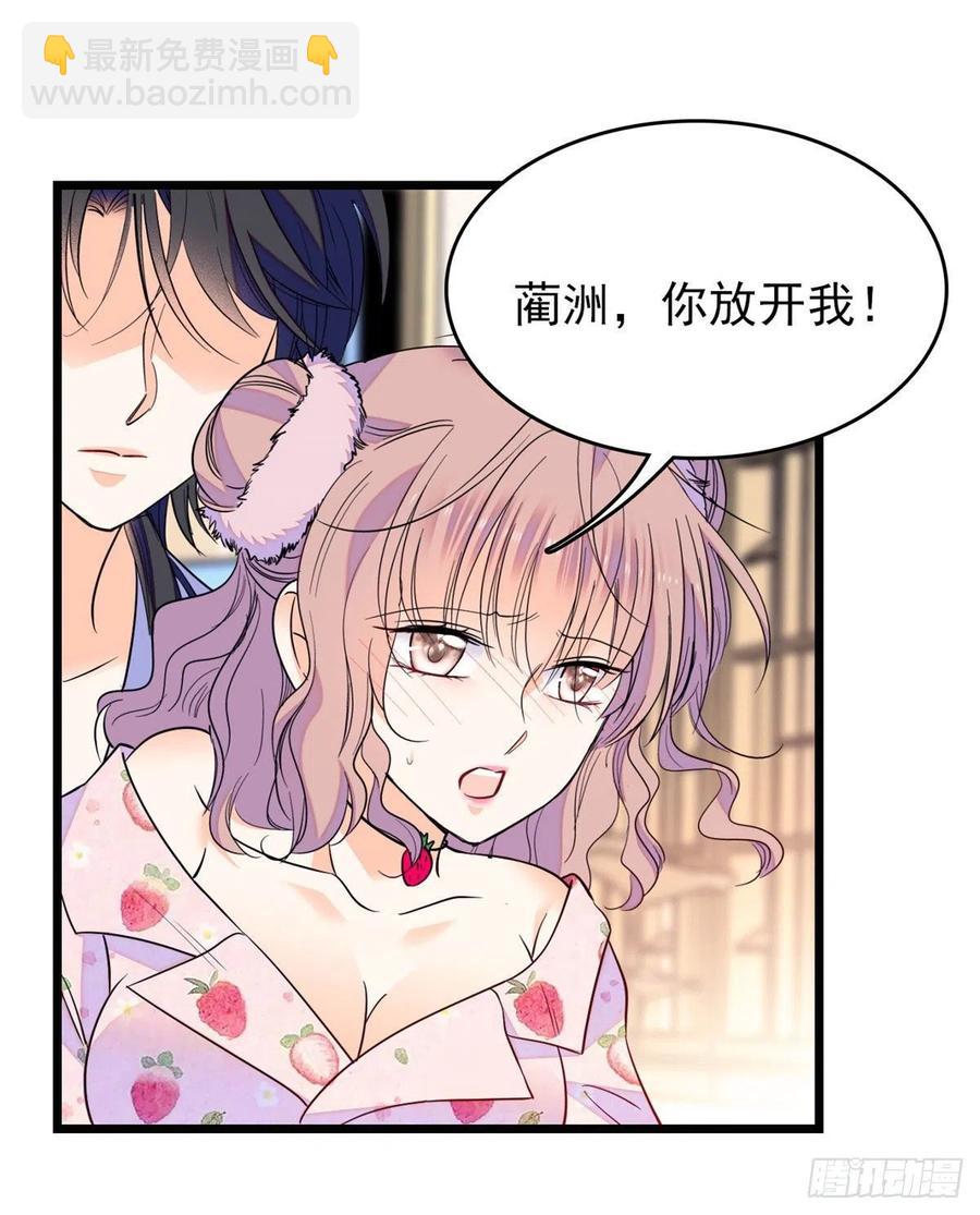 092 蔺洲你被绿了(1/2)-第96话