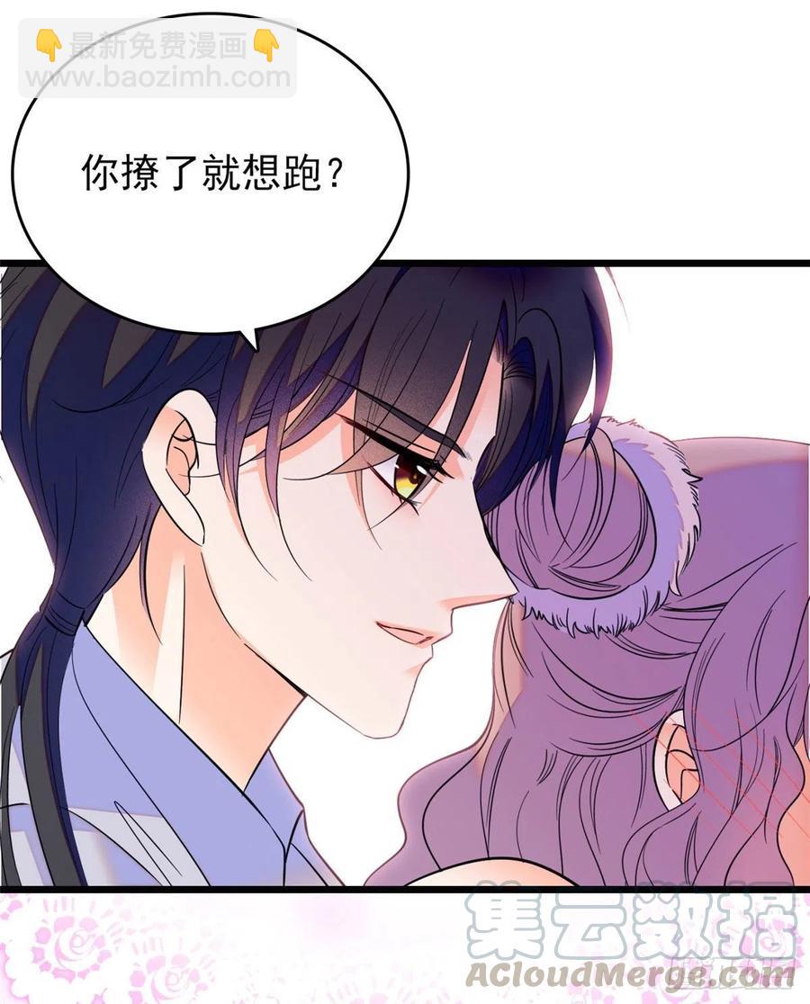 092 蔺洲你被绿了(1/2)-第96话
