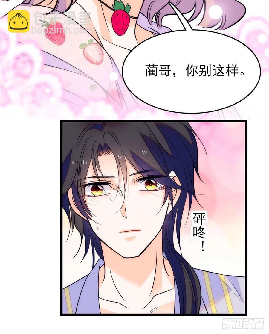 092 蔺洲你被绿了(1/2)-第96话