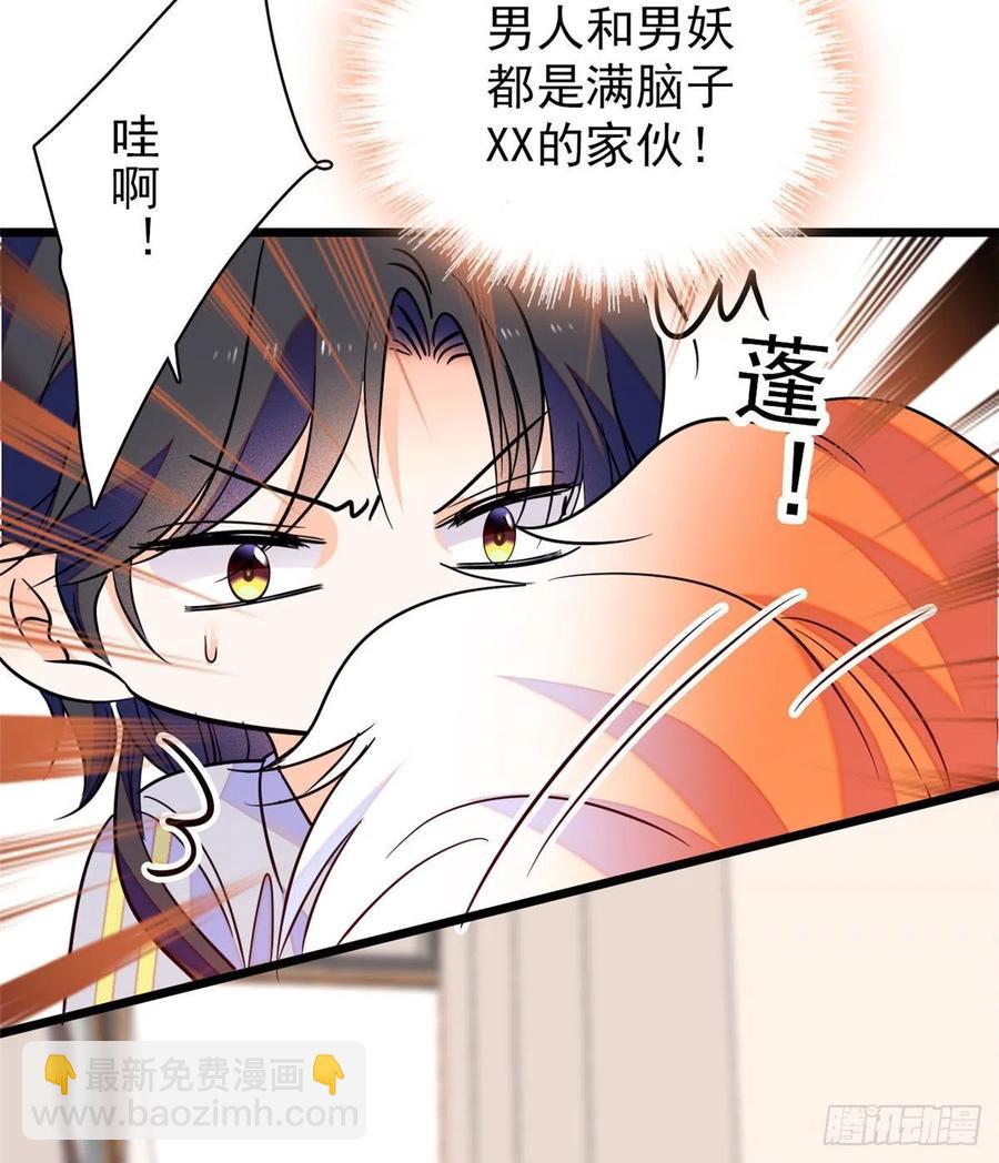 092 蔺洲你被绿了(1/2)-第96话