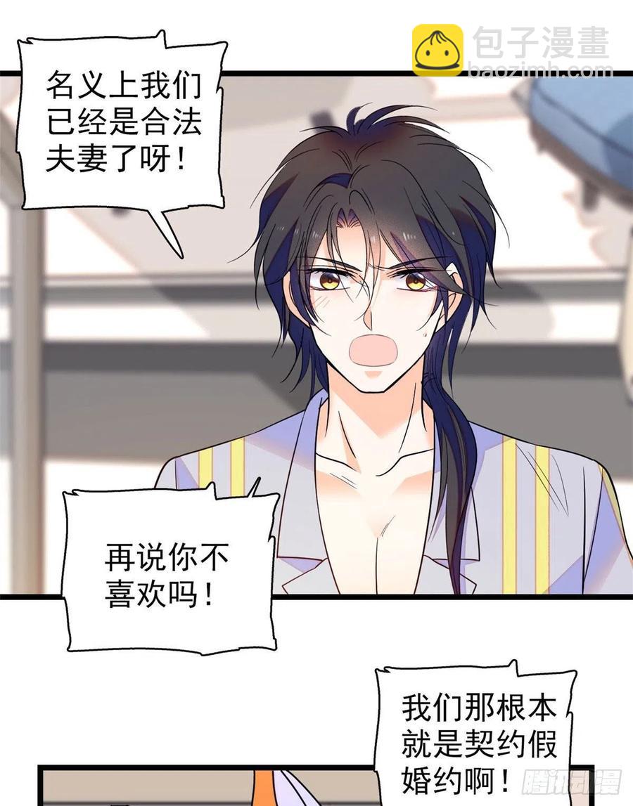 092 蔺洲你被绿了(1/2)-第96话