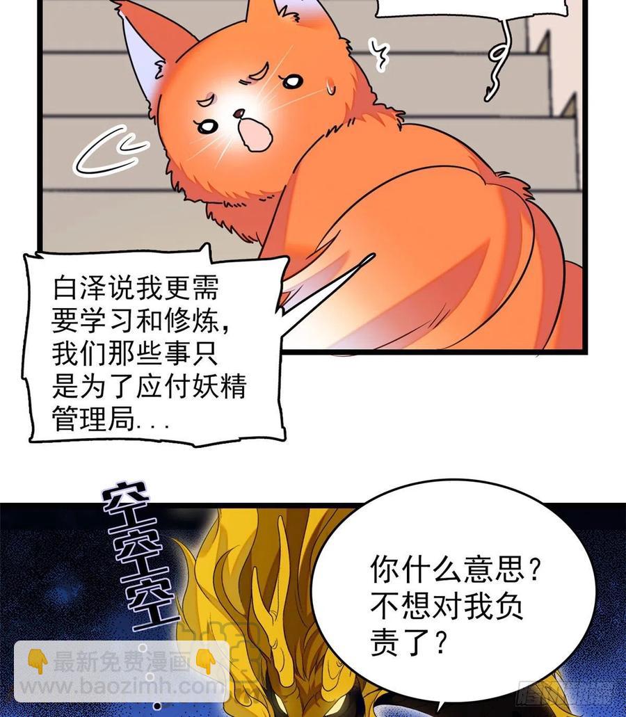 092 蔺洲你被绿了(1/2)-第96话