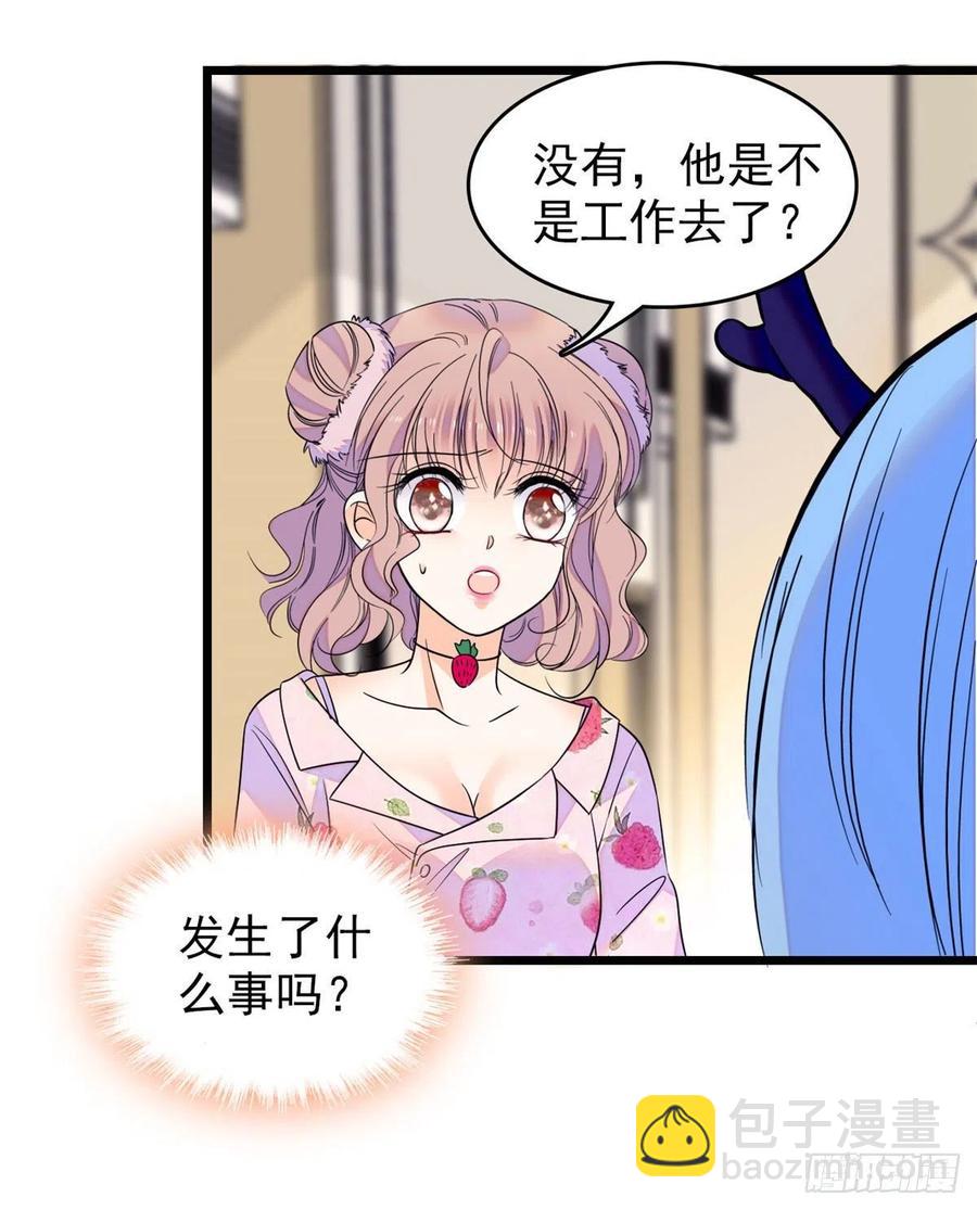 092 蔺洲你被绿了(1/2)-第96话
