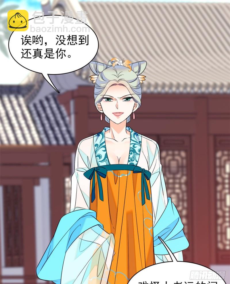 094 神秘影帝出现！(1/2)-第98话