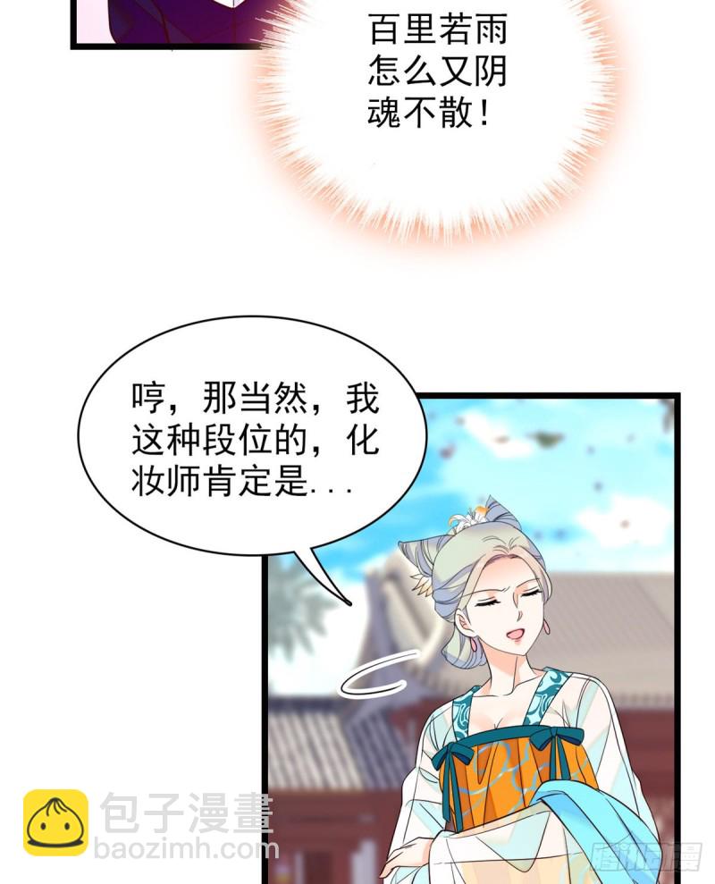 094 神秘影帝出现！(1/2)-第98话