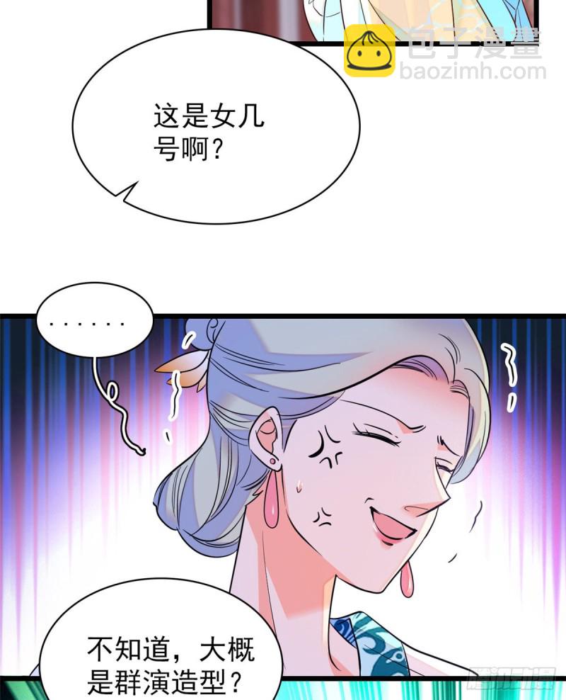 094 神秘影帝出现！(1/2)-第98话
