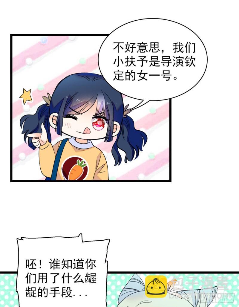 094 神秘影帝出现！(1/2)-第98话