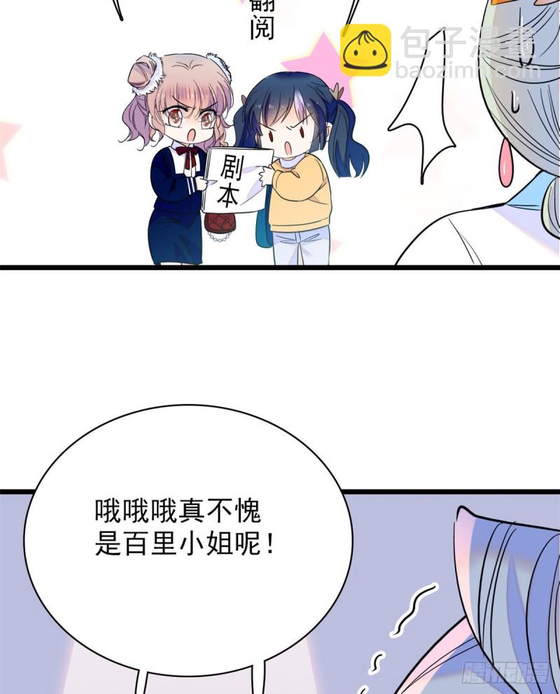 094 神秘影帝出现！(1/2)-第98话