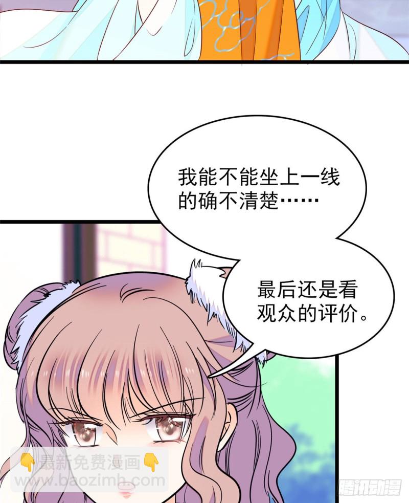094 神秘影帝出现！(1/2)-第98话