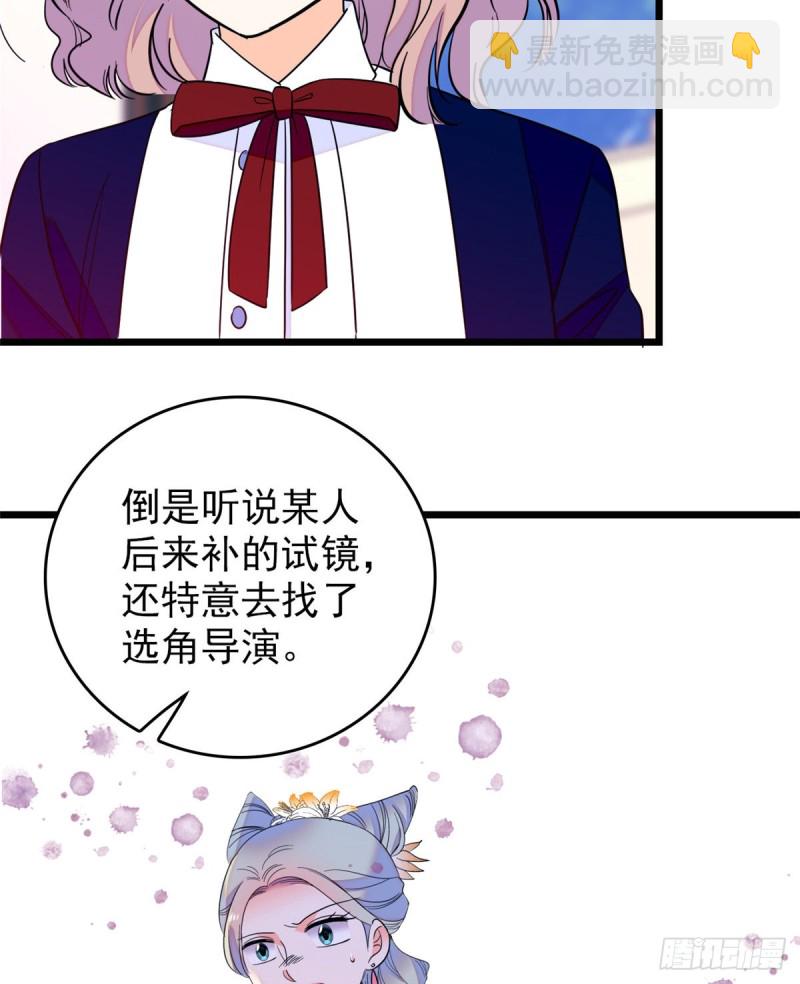 094 神秘影帝出现！(1/2)-第98话