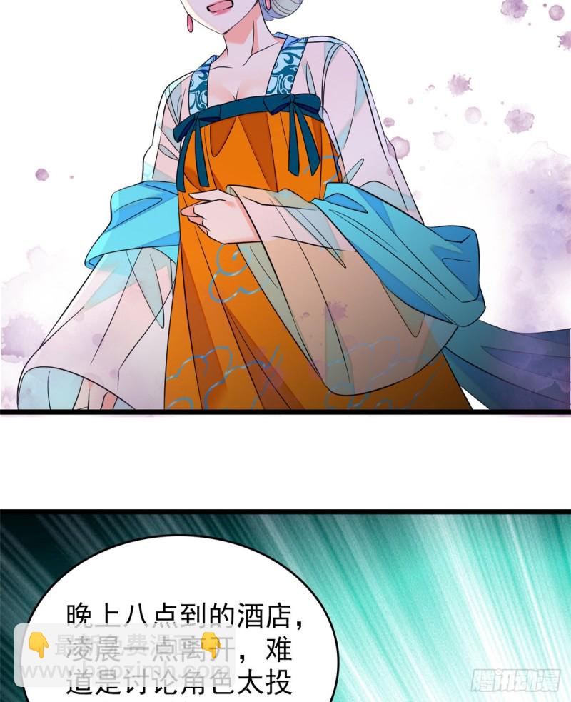 094 神秘影帝出现！(1/2)-第98话