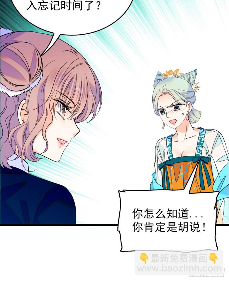094 神秘影帝出现！(1/2)-第98话