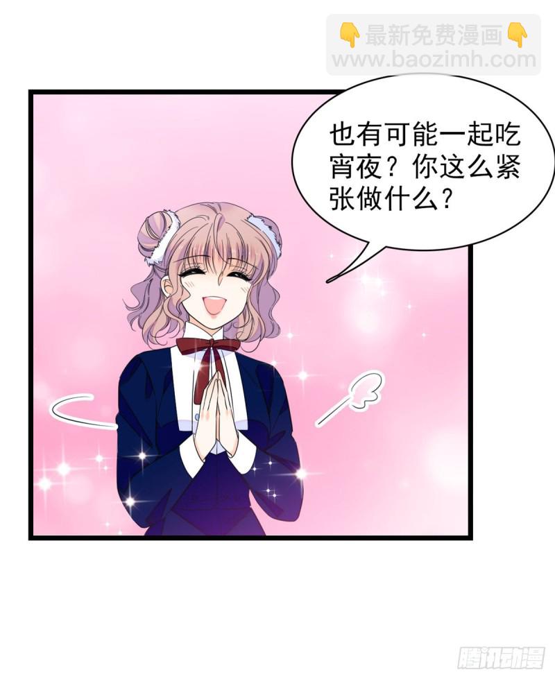 094 神秘影帝出现！(1/2)-第98话