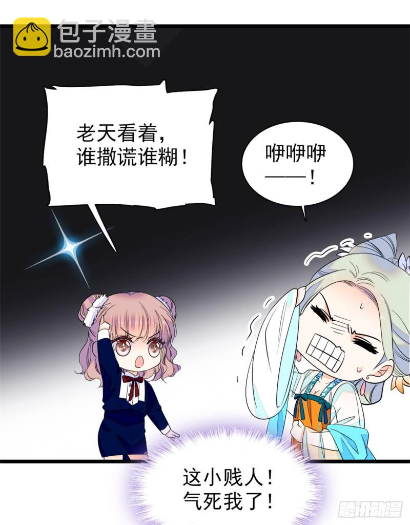 094 神秘影帝出现！(1/2)-第98话