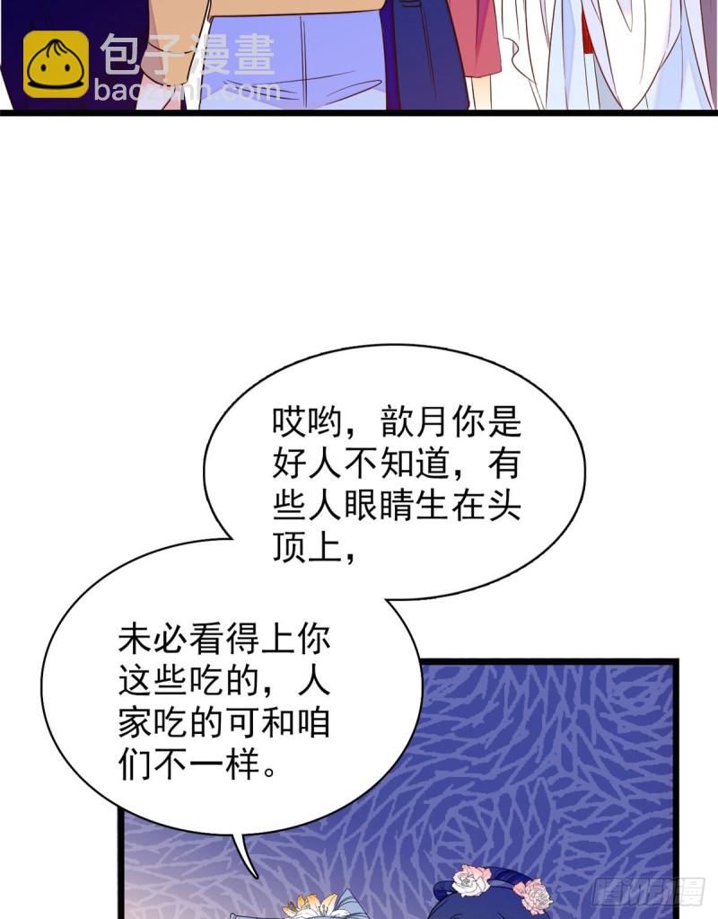 094 神秘影帝出现！(1/2)-第98话
