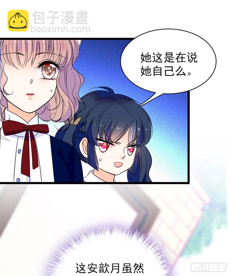 094 神秘影帝出现！(1/2)-第98话
