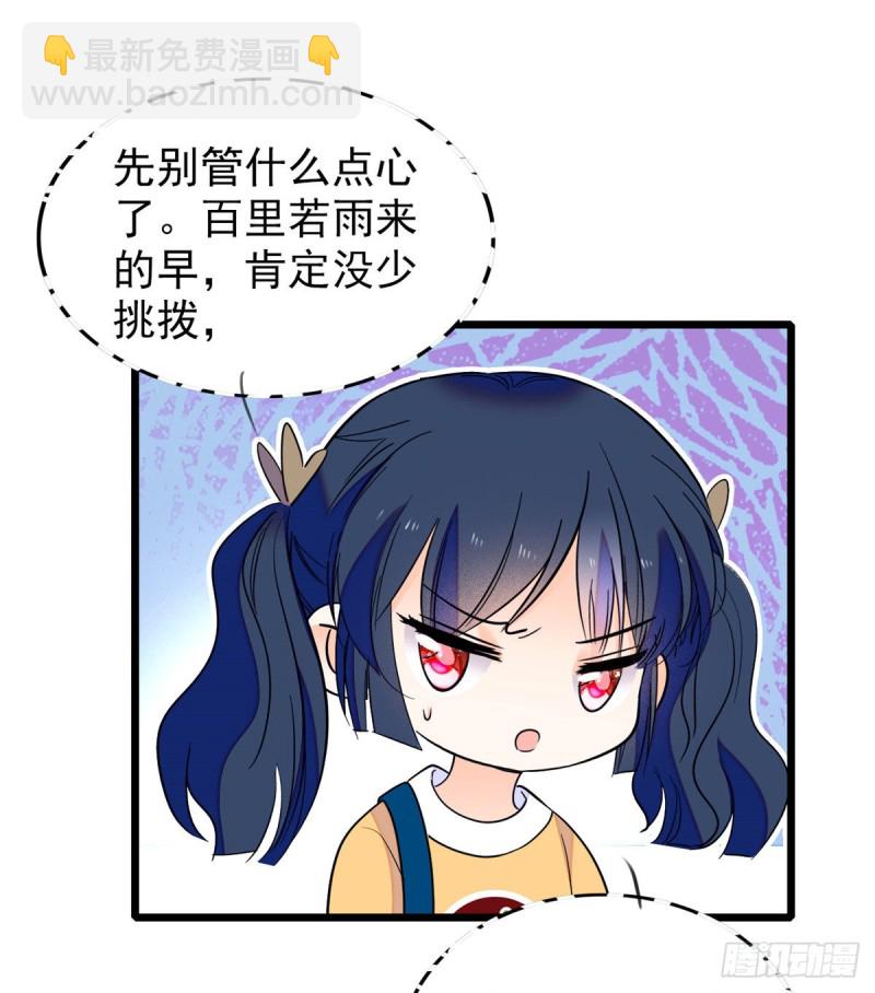 094 神秘影帝出现！(1/2)-第98话